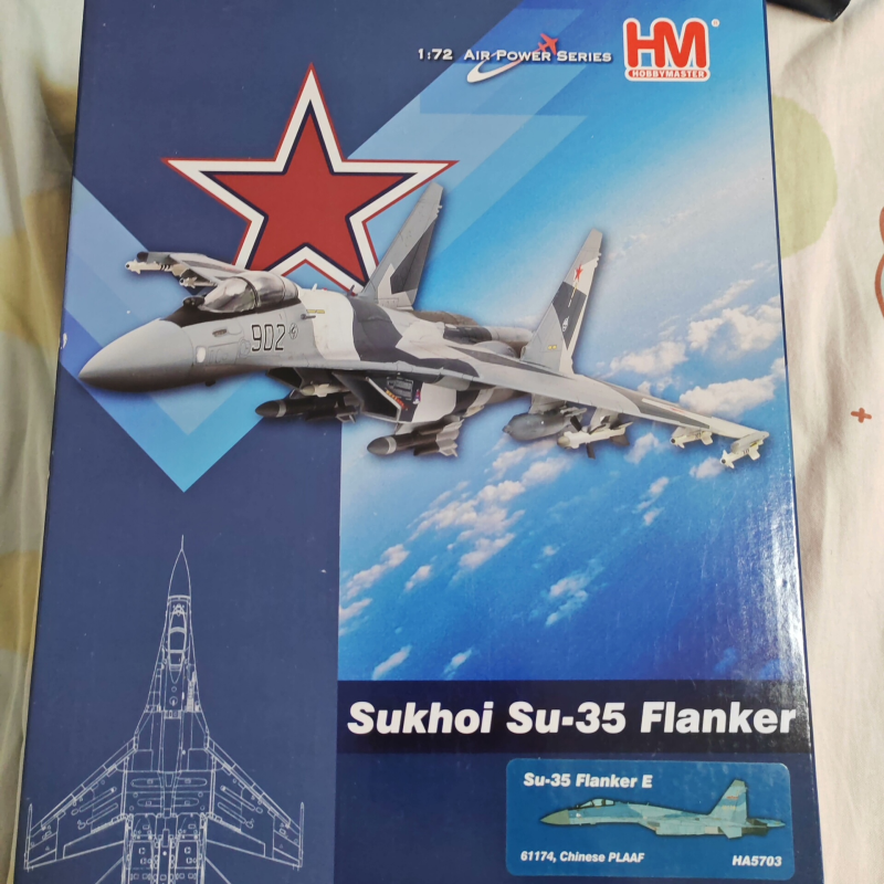 HM收藏家苏35战斗机模型,1/72比例,全新未拆封!型号HA5703,