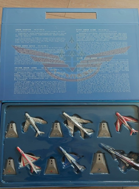 中国空军八一飞行表演队飞机套装，合金材质，1/100比例，未拆摆