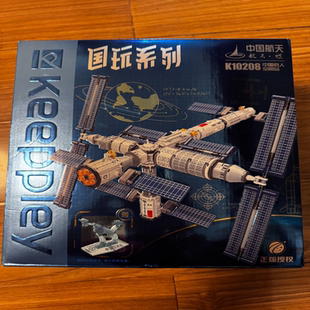 kp启蒙K10208拼装玩具中国航天载人空间站模型摆件积木玩具女孩