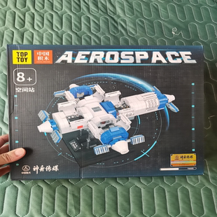 送礼首选！TOPTOY中国积木拼装玩具益智航天太空空间站模型儿童