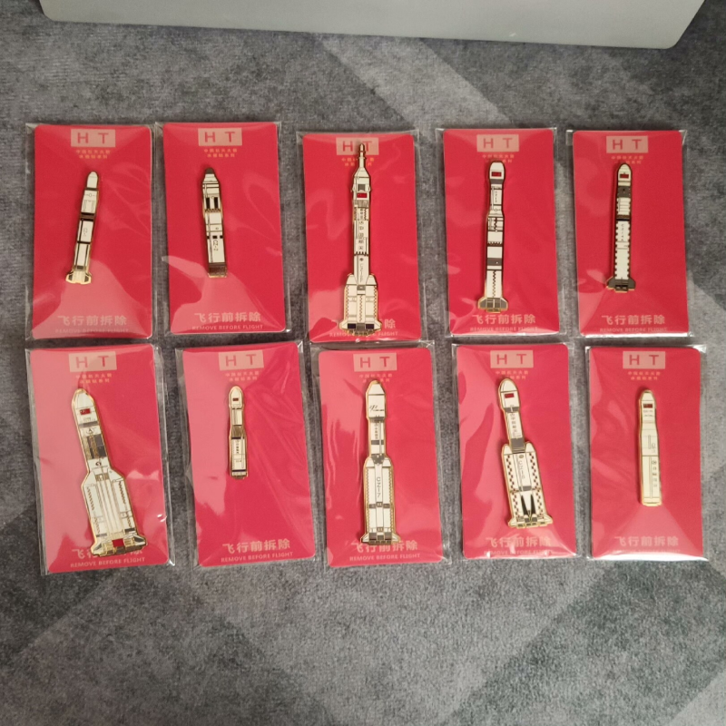 中国航天长征系列运载火箭模型徽章冰箱贴， 航天火箭冰箱贴，锌