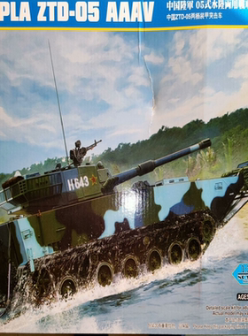 仅包邮非偏远 小号手模型 hobbyboss模型 HB模型  82484 1/35 中