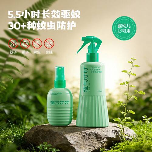植气叮叮驱蚊喷雾婴童专用防蚊水