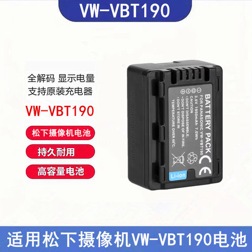 适用松下VW-VBT190电池W570 W850 V720 V520 V270 WX970 VX985