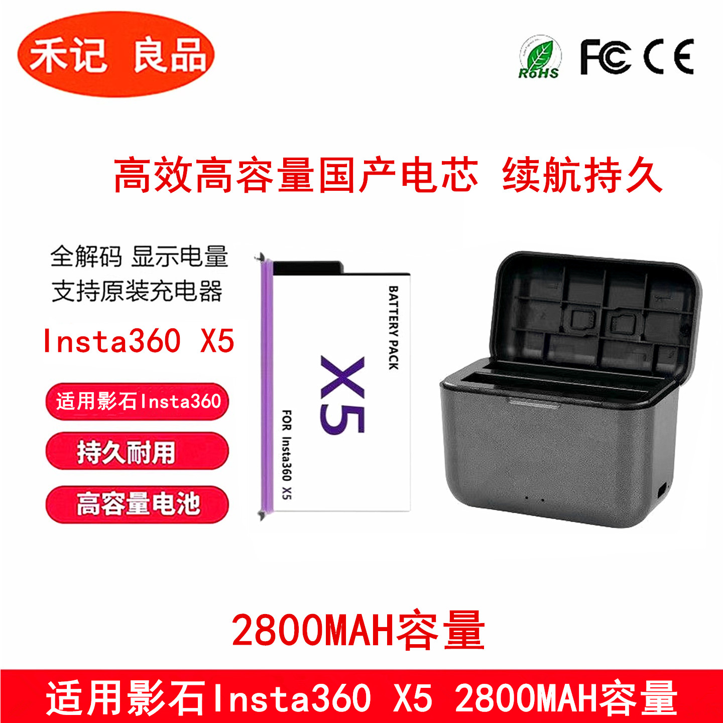 影石Insta360X5电池充电器座充