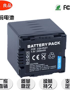 松下DU21电池GS158摄像机du14