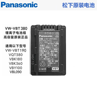 W850 W570 V720 松下原装 VX985 VBT380电池VXF11 WX970 VX980