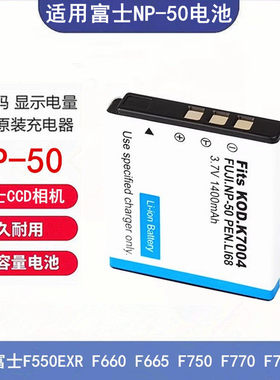 适用富士NP-50电池F50F60F85