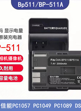 适用佳能PC1057 PC1049 PC1089 PC1015 DS6041相机电池座充BP511A