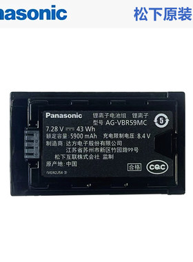 松下原装AG-VBR59MC电池AG-UPX380 HC-X1200GK X1500 HC-X20GK X2