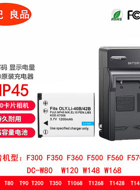 爱国者W148T1458F300NP45电池