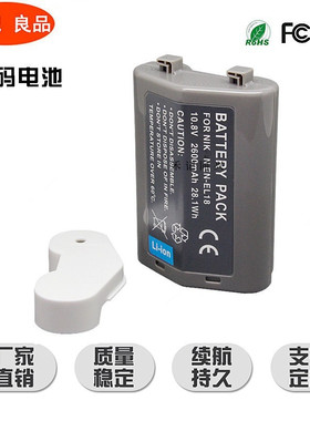 适用EN-EL18D电池Z9 D4/S D5 D6 EN-EL18a D800 D500手柄EL18电池