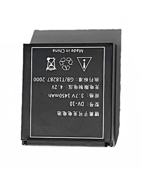 适用海尔DV-10 DV10电池DV-E50 明基DV M1 DVM1电池