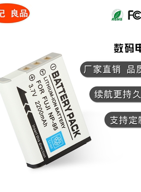 NP95电池富士XF10 X100  X100T X70 X30 X-S1微单相机 FNP95 DB90