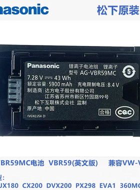 松下AG-VBR59MC原装电池HC-X1500 X2100 AG-AC90MC MDH2 MDH3