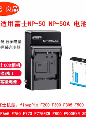 适用富士NP-50电池F50F60F85