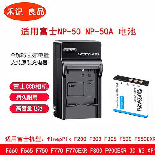 适用富士NP-50电池F50F60F85