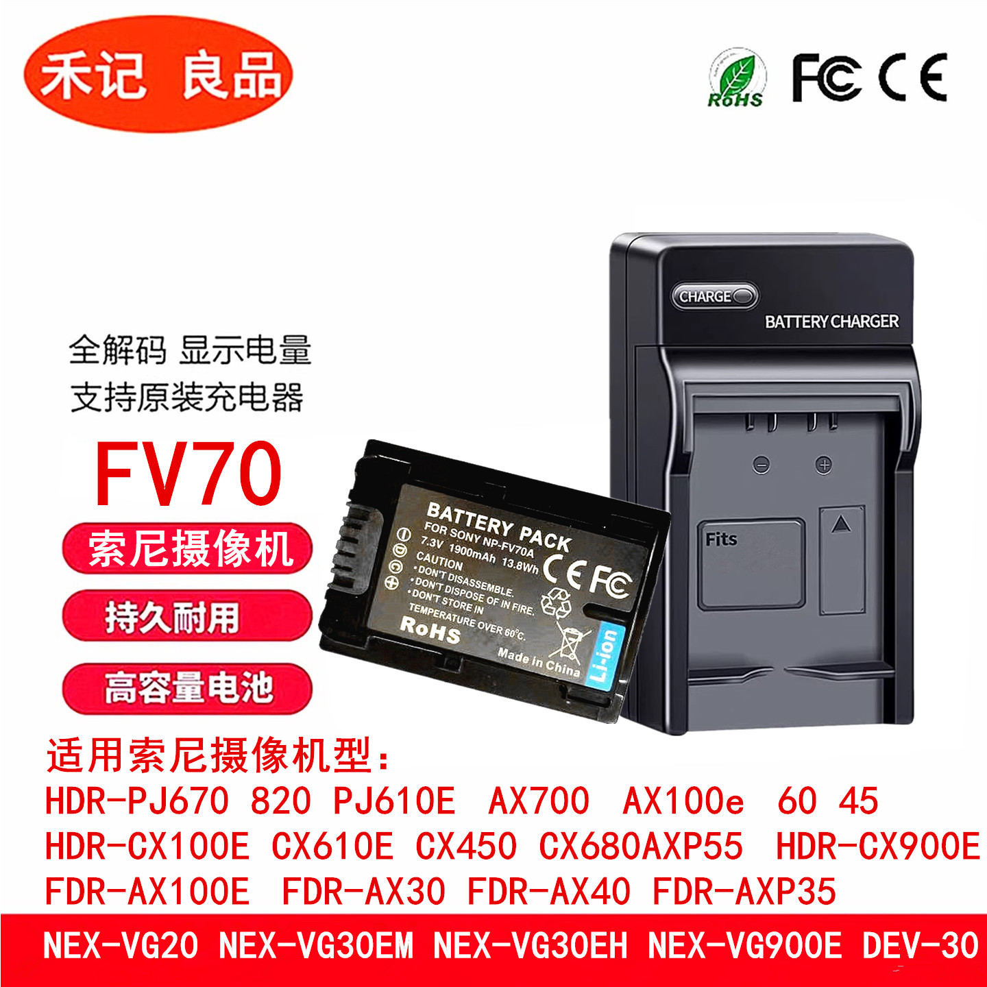 适用索尼FV70XR160CX180电池