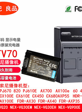 适用索尼摄像机NP-FV70 XR160E HDR-CX180E 270E AX30 AXP35电池
