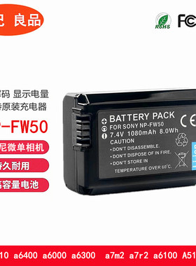 适用索尼NP-FW50相机电池 NEX6  A5000 A5100 A6000 A6300 A7S2