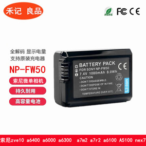 适用索尼NP-FW50相机电池 NEX6  A5000 A5100 A6000 A6300 A7S2