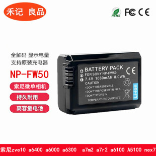 A5000 NEX6 A5100 A6000 A7S2 适用索尼NP A6300 FW50相机电池
