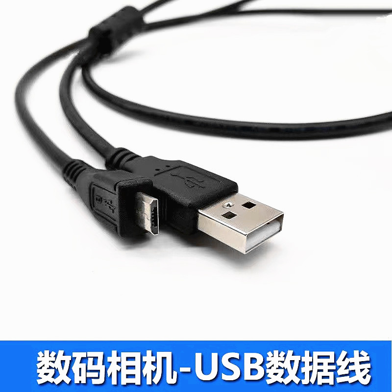 适用索尼数据线传输线a6000a6400 a7m3m2 zv1 rx100 WX300充电线