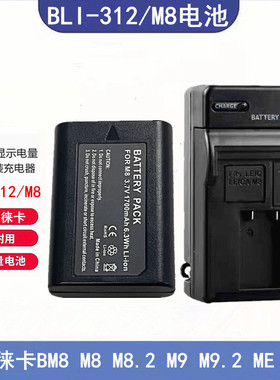 Leica徕卡BM8 M8 M8.2 M9 ME 14464 BLI-312适用兼容数码相机电池
