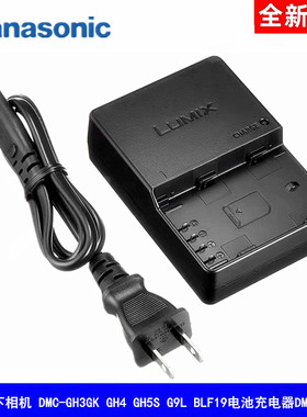 松下原装BLF19电池充电器座充DMC-GH3GK GH4 GH5S G9L DMW-BTC10
