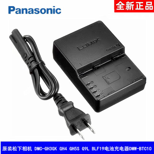 松下原装BLF19电池充电器座充GH3
