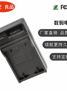 适用索尼NP-FC10 FC11 DSC-FX77 DSC-P10L DSC-P8相机电池充电器