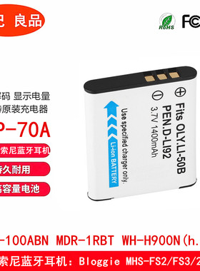 适用索尼SP70蓝牙耳机电池MDR-100ABN 1RBT WH-H900N(h.ear SP70A