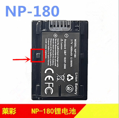 包邮莱彩np180电池摄像机电池