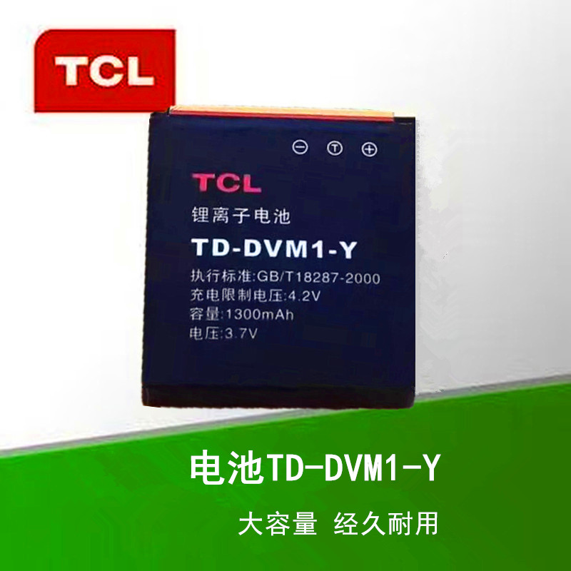 D868电池TD-DVM1-YDVM1电池