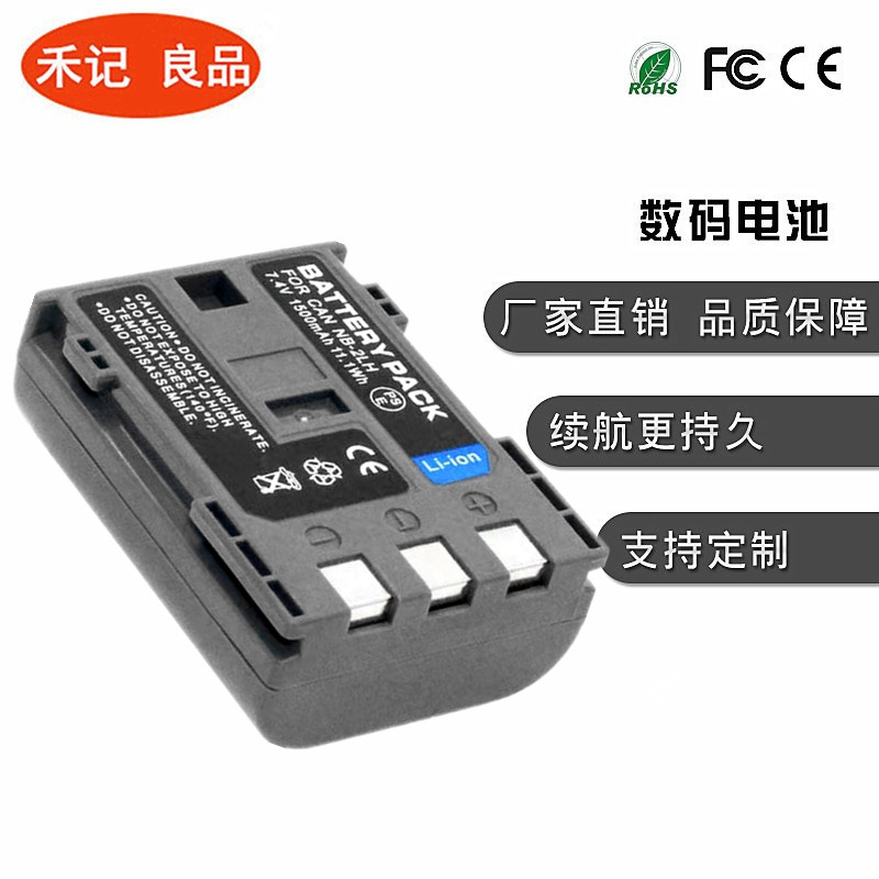 适用佳能PC1018 PC1033 PC1048 PC1087 PC1088 PC1155 NB2L电池
