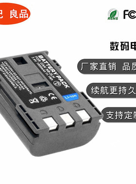 适用佳能PC1018 PC1033 PC1048 PC1087 PC1088 PC1155 NB2L电池