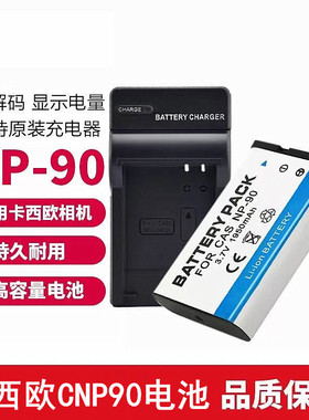 适用卡西欧NP-90 CNP90电池 EX-H10 EX-H20 EX-H15 EX-FH100座充