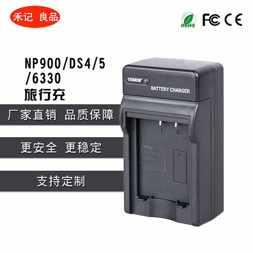 海尔电池充电器DM6331 NP900 DC-MA5B V1082 M85S M8 爱国者80B