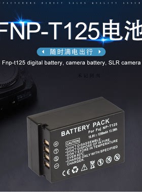富士GFX50S GFX50R GFX100相机 Fujifilm/富士NP-T125电池T125