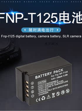 富士GFX50100相机T125电池