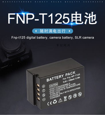 富士GFX50100相机T125电池