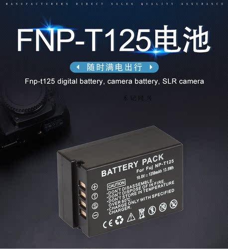 富士GFX50100相机T125电池