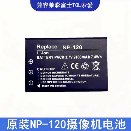 适用NP-120摄像机电池FNP120锂电池欧达莱彩索爱富士海尔菲星