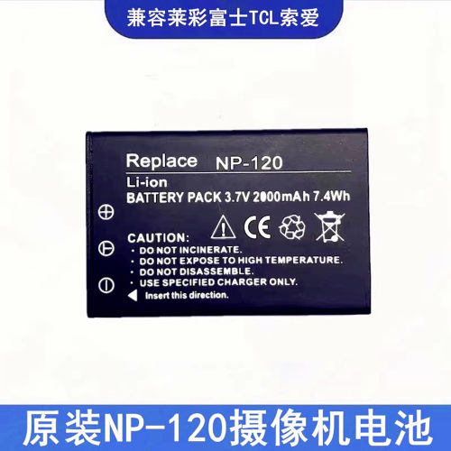 莱彩欧达摄像机电池Np120