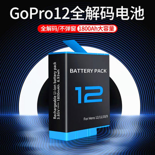 适用GoPro Hero12/11/10/9运动相机电池充电器座充不弹窗全解码