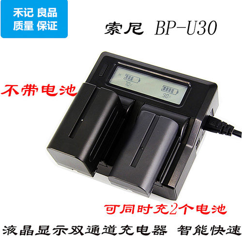 索尼np-f970f990f570F770座充