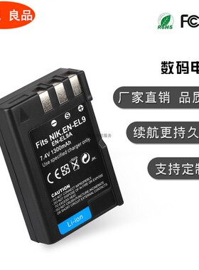 适用尼康 D60 D40 D40X D5000 D3000单反相机电池EN-EL9 EN-EL9a