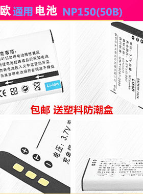 卡西欧TR350s 350 300 TR500 550 600 150/200 NP150相机通用电池