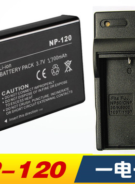 欧达 拍美乐 莱彩D320 NP120锂电池 NP-120 摄像机电池套装