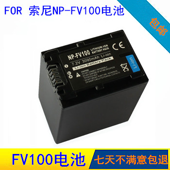 FV100 电池  适用索尼摄像机CX700E NEX-VG10E VG20E VG30E VG900 3C数码配件 数码相机电池 原图主图